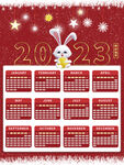 2023日历  