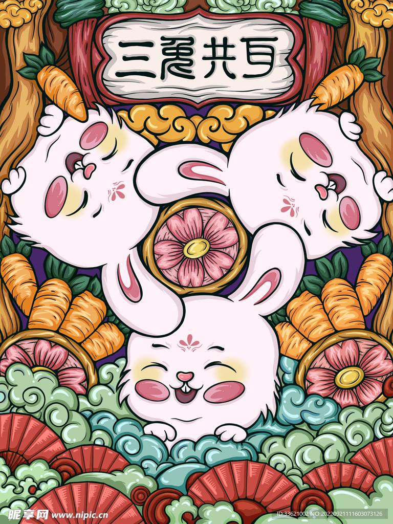 国潮兔年插画 