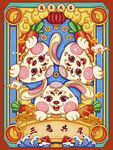 国潮兔年插画 