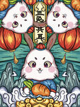 国潮兔年插画  