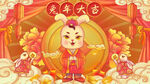 国潮兔年插画  