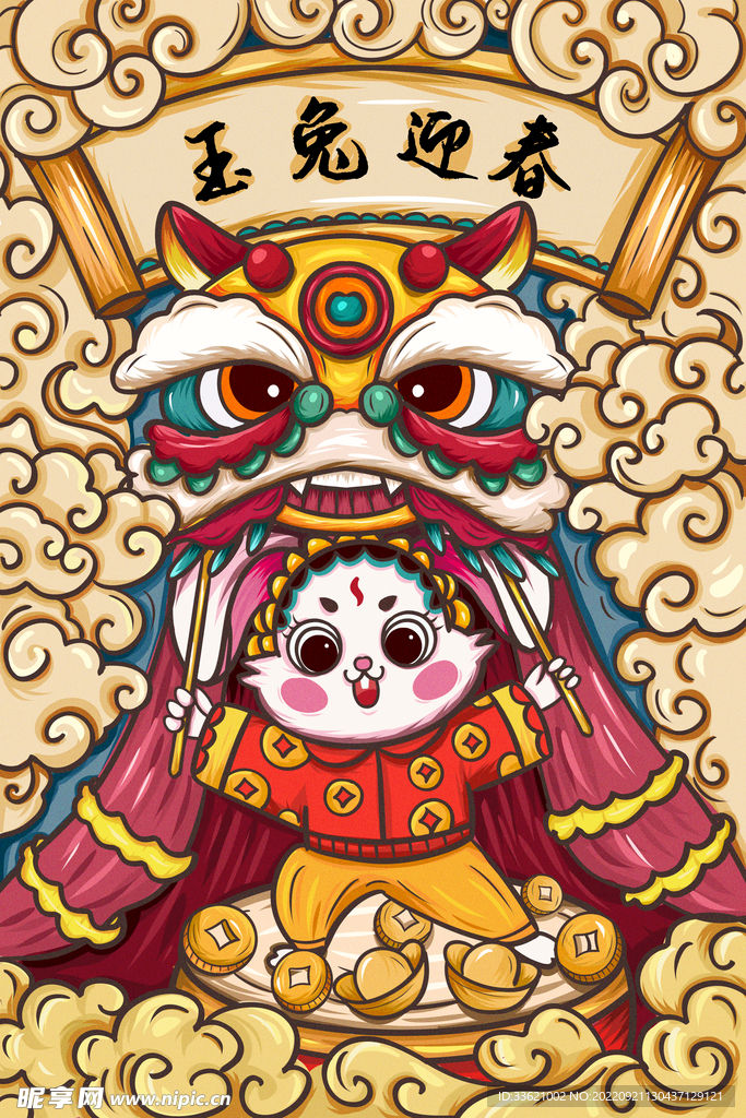 国潮兔年插画  