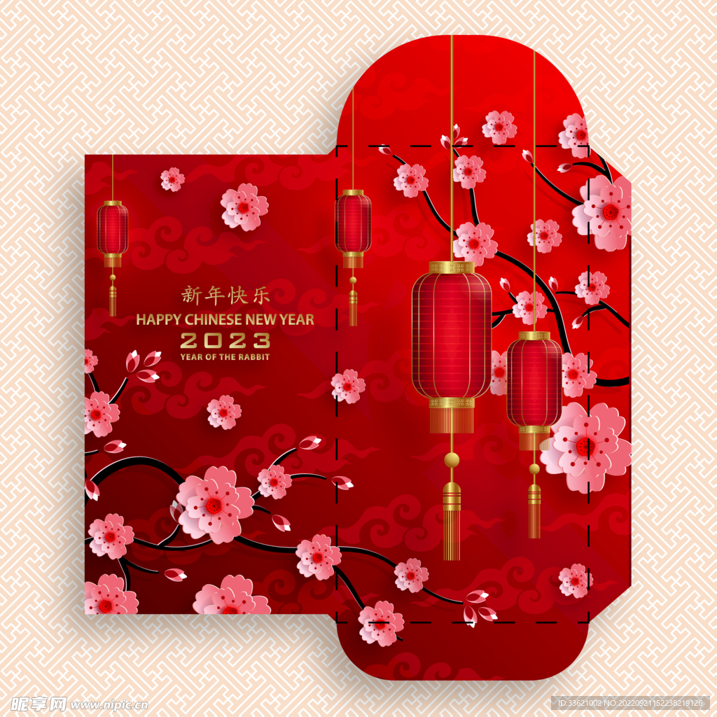 兔年红包  