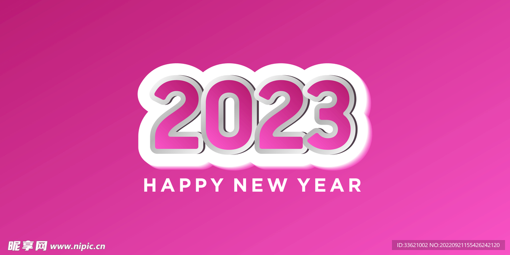 2023艺术字 