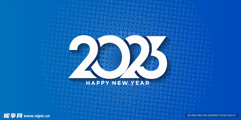 2023艺术字  