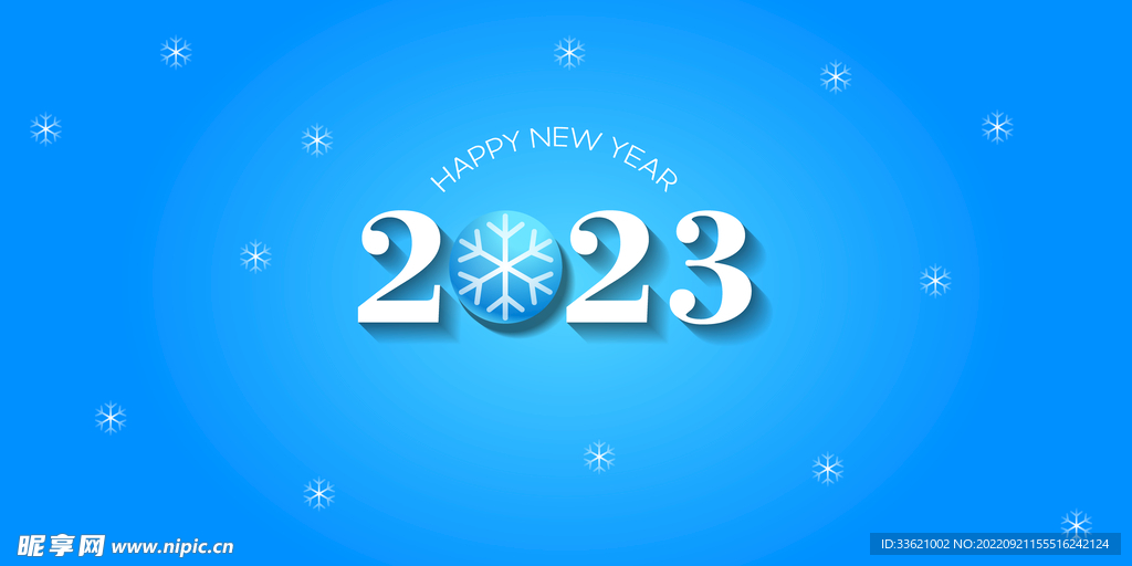 2023艺术字 