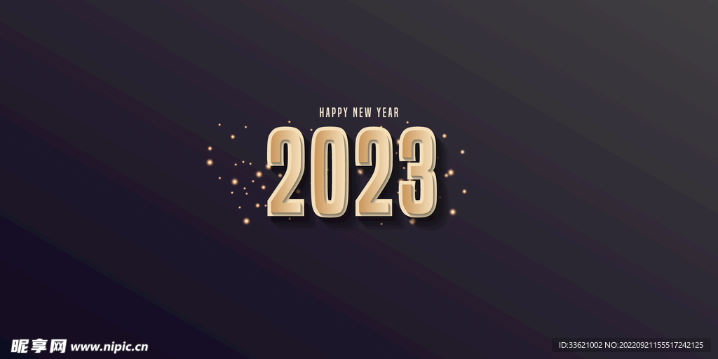 2023艺术字 