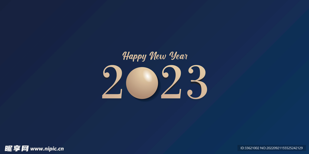 2023艺术字  