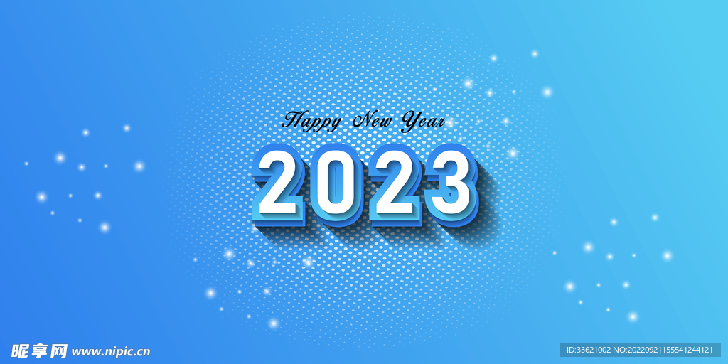 2023年字体  