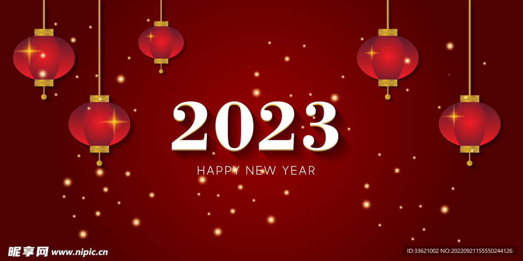 2023艺术字 