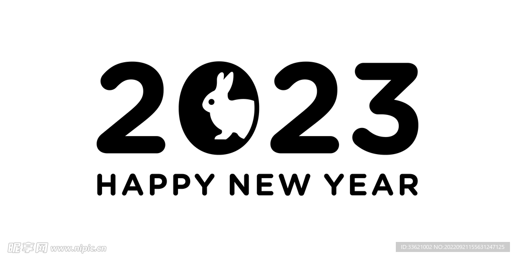 2023艺术字  
