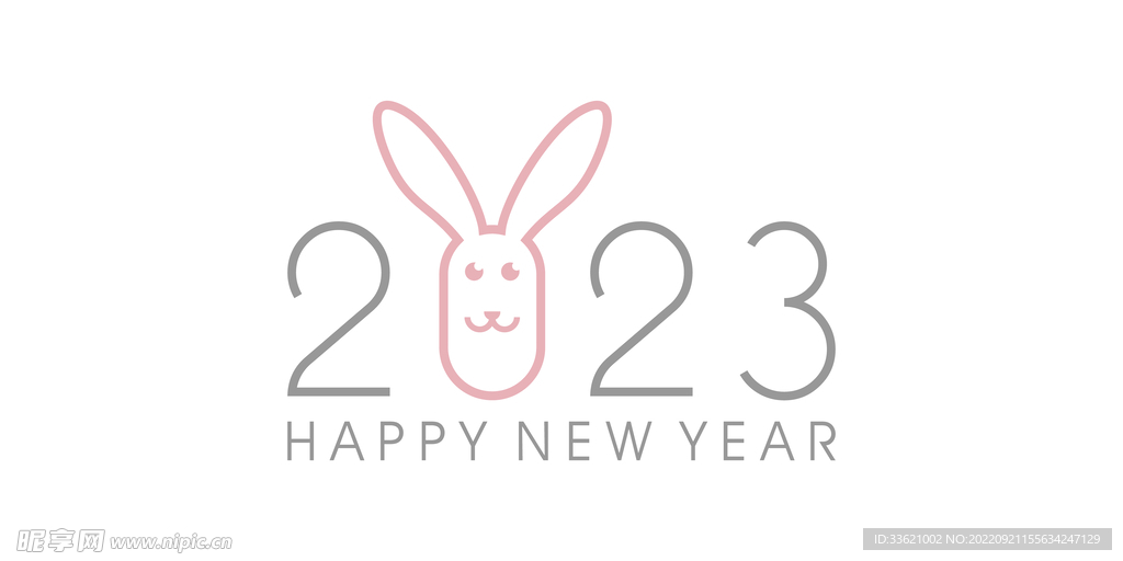 2023艺术字  