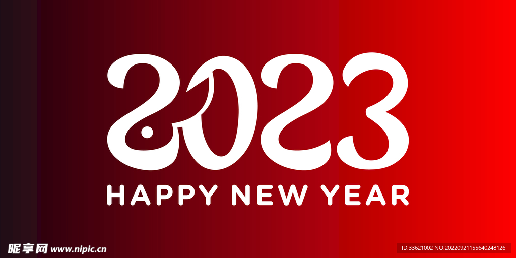 2023艺术字  