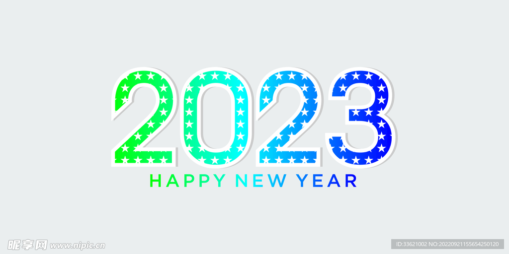 2023艺术字 