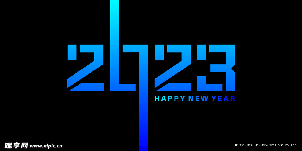 2023年字体  