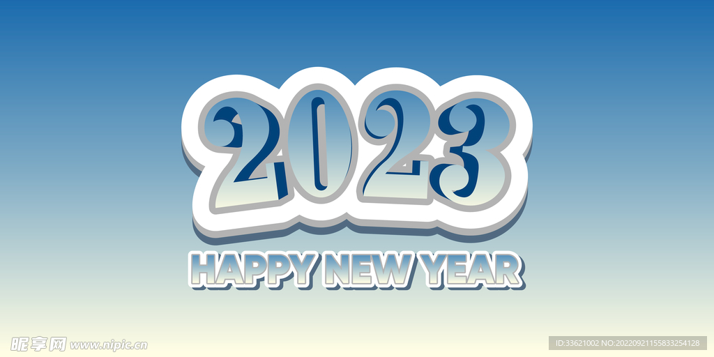2023年字体 