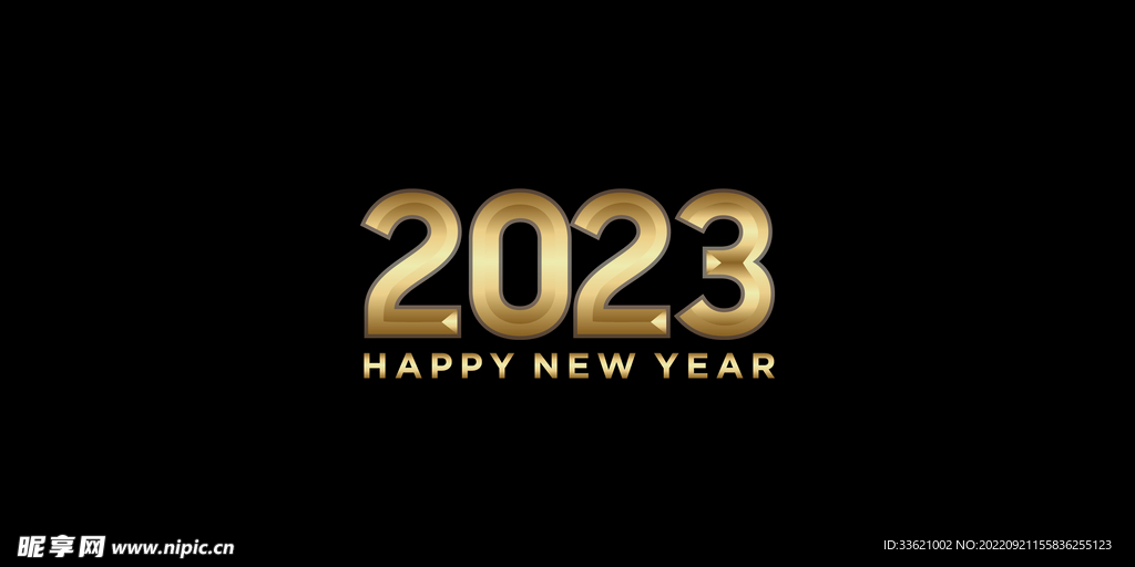 2023年字体 