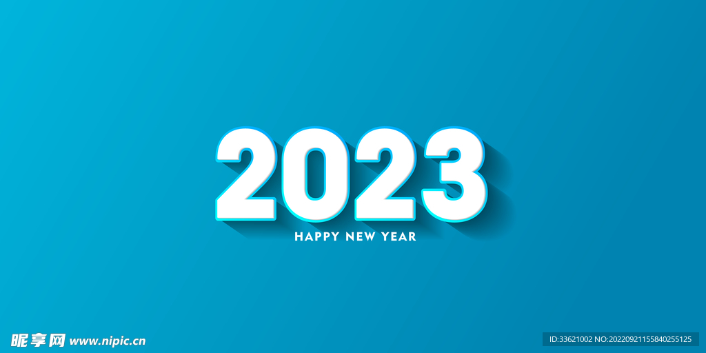 2023年字体 