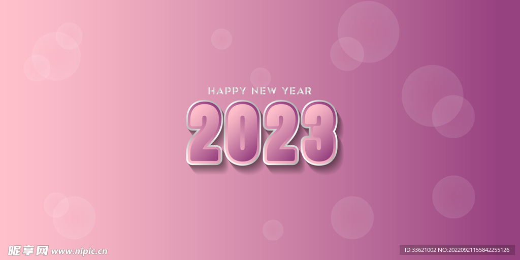 2023年字体  