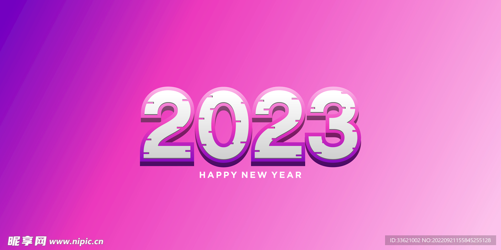 2023年字体 