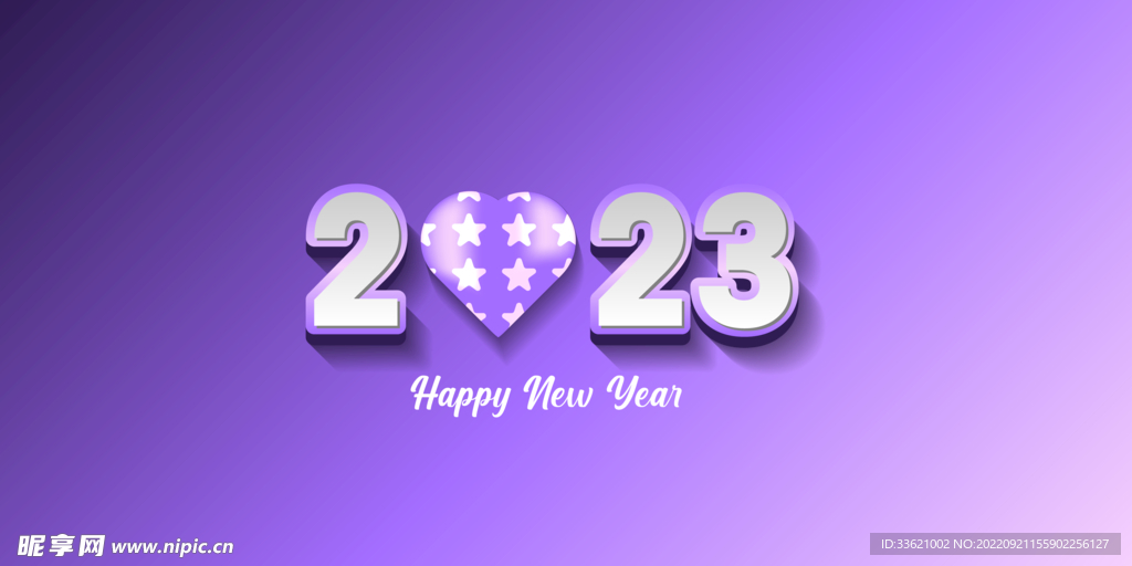 2023年字体 