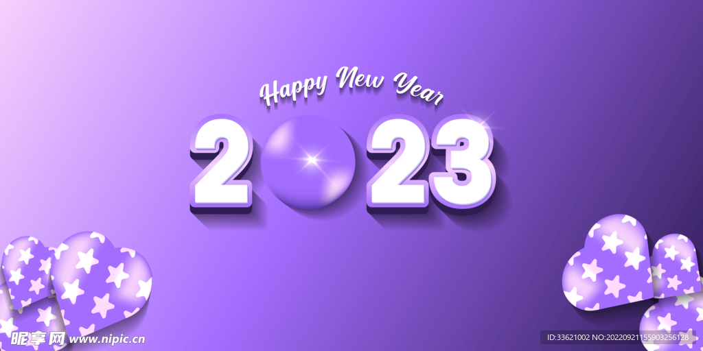2023年字体  