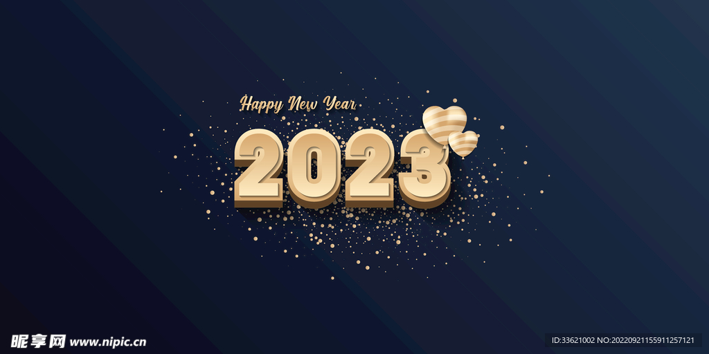 2023年字体  