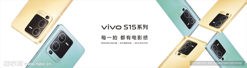 vivo S15系列
