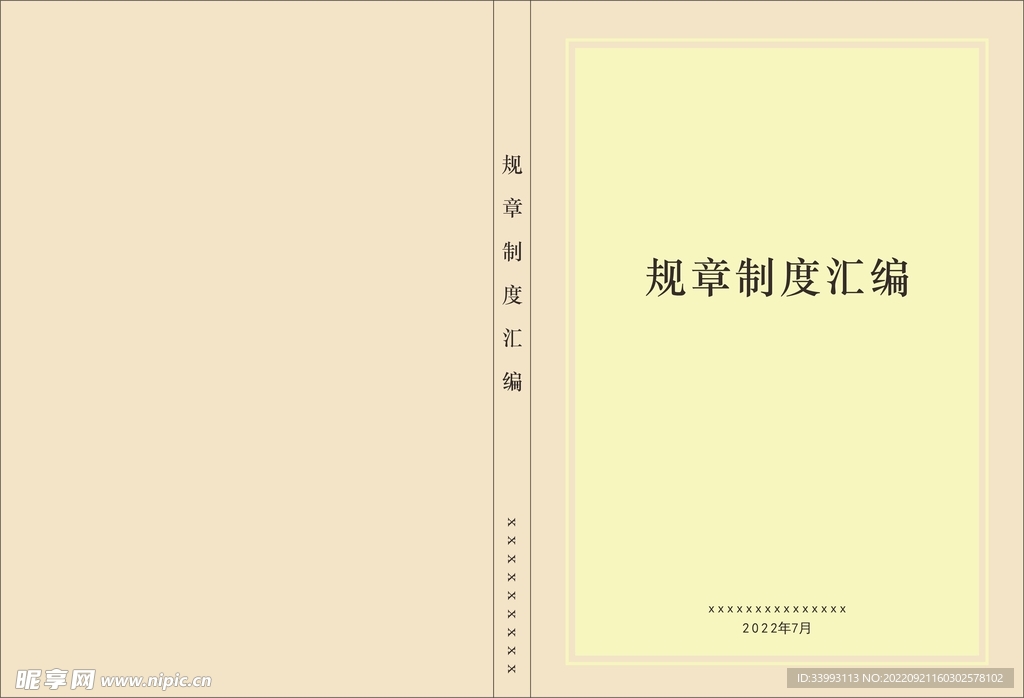 书本封面