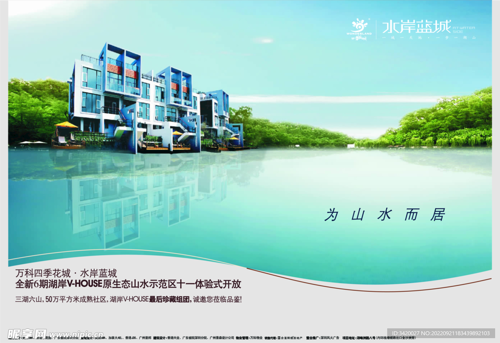 湖景房