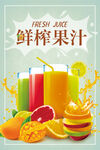 夏日清爽鲜榨水果橙汁海报