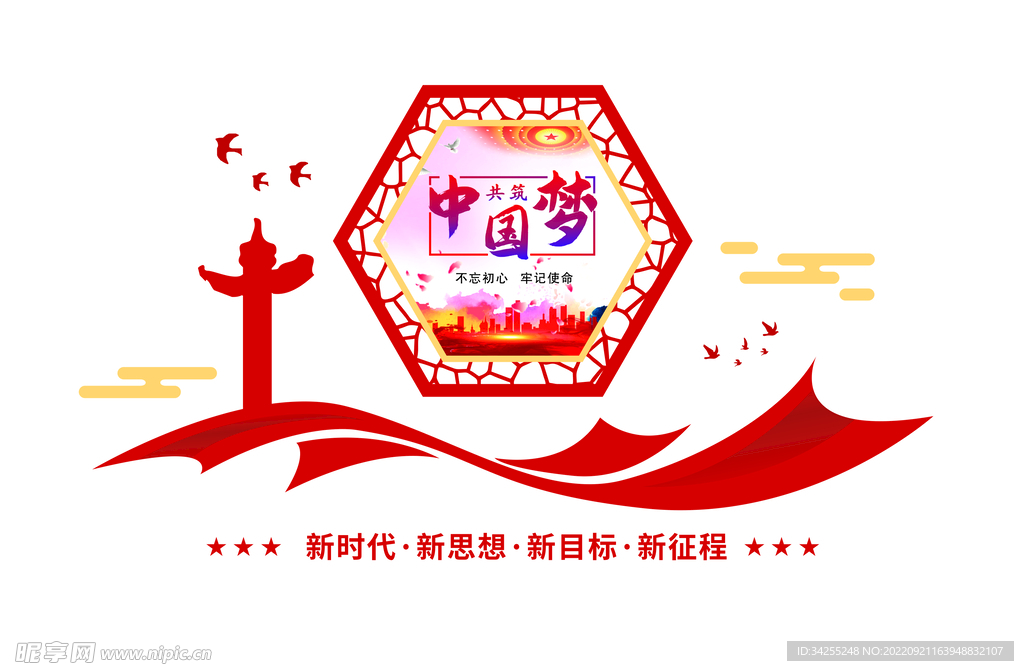 共筑中国梦