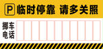 临时停车卡