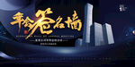 2023年会展板