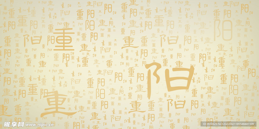 重阳节简约中国风复古文展板背景