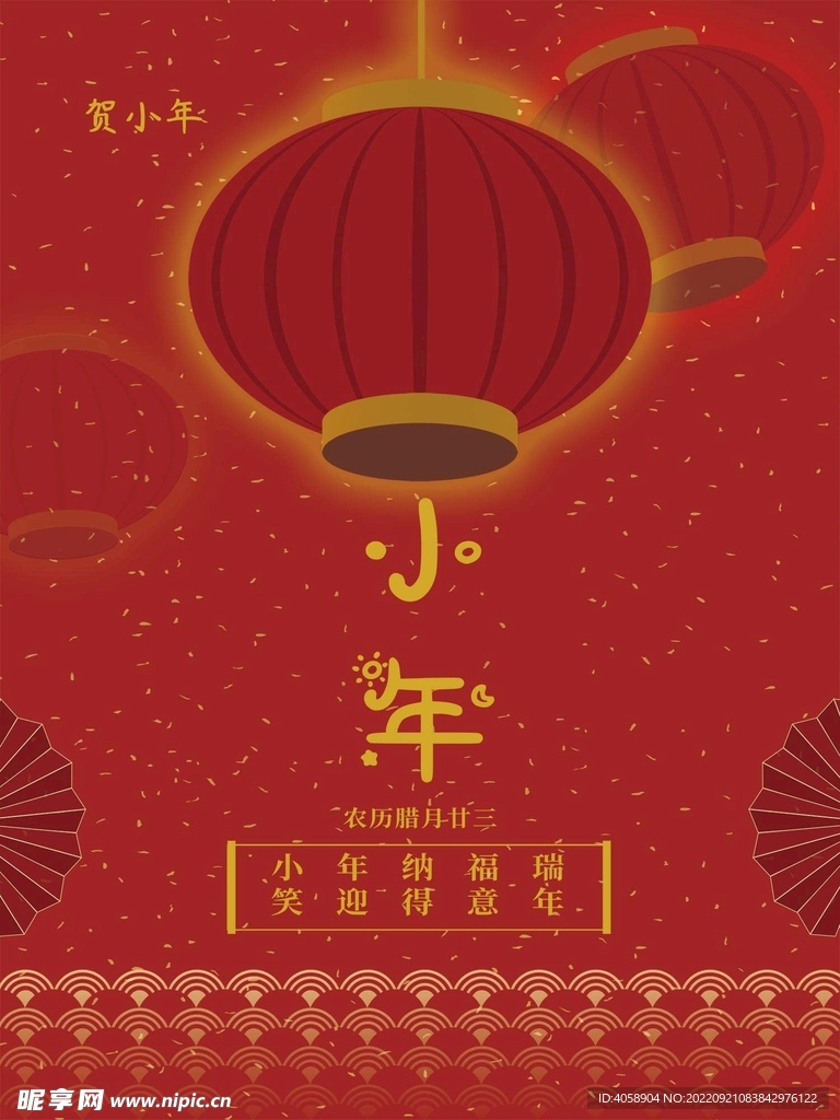 小年