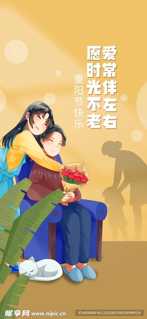 重阳节