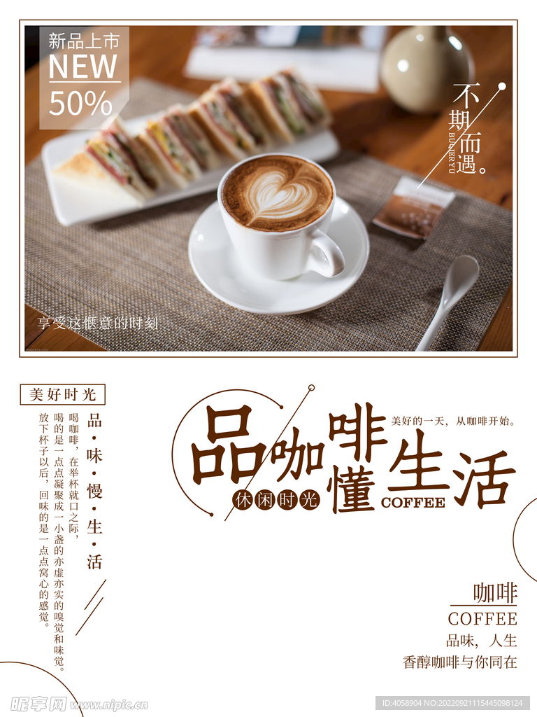 品咖啡生活