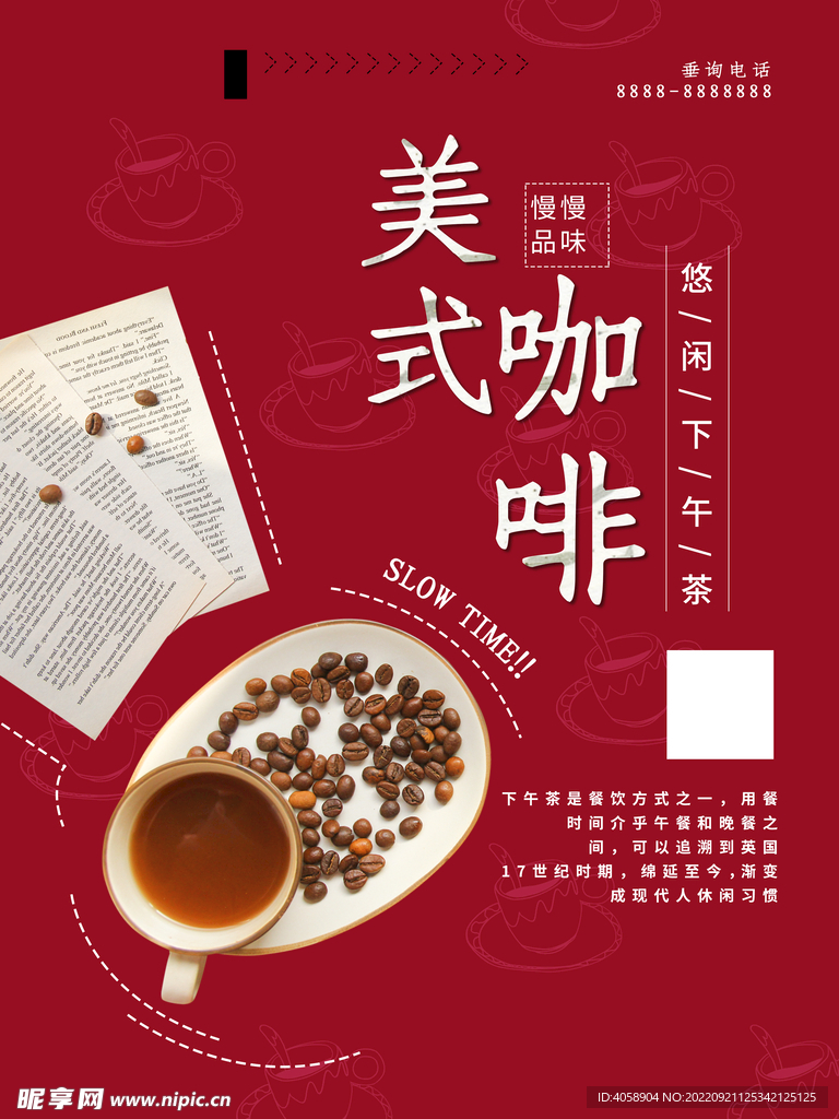 咖啡