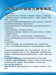 医院医疗值班交接班制度