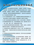 医院医疗主诊医师负责制度