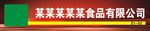 美食节店招