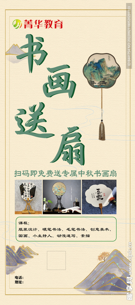 教育展别想
