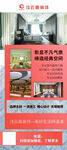 装修展架