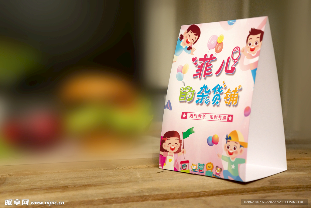 三角牌 儿童作业 儿童杂货摊