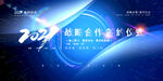 签约仪式