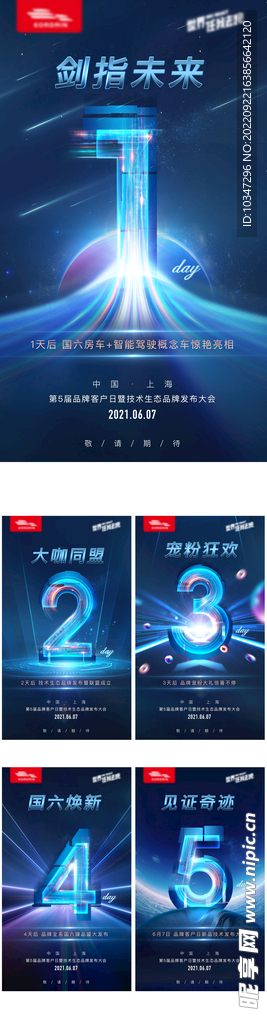 倒计时  