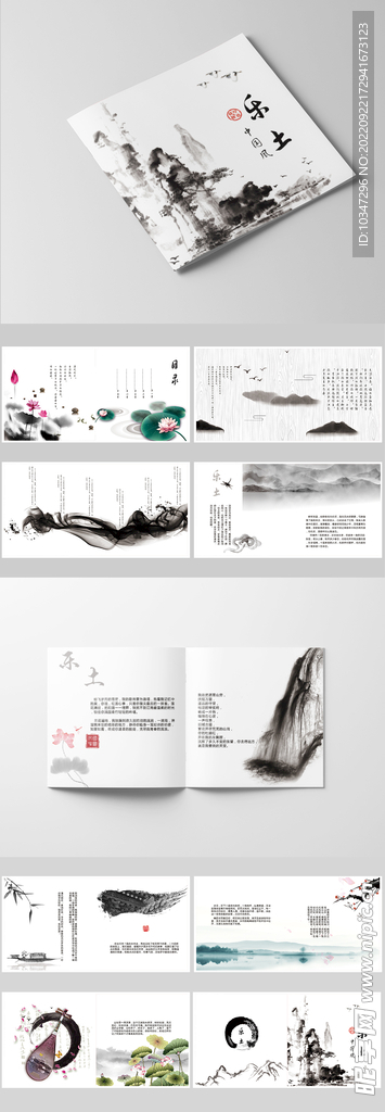 中国风画册  