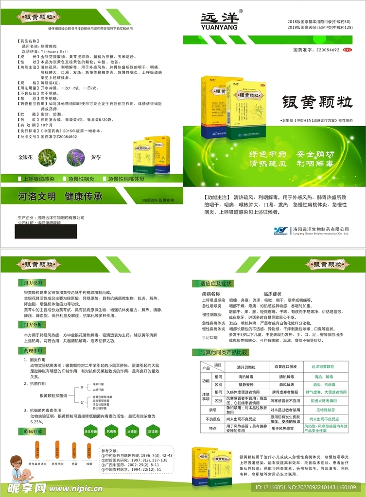 彩页设计