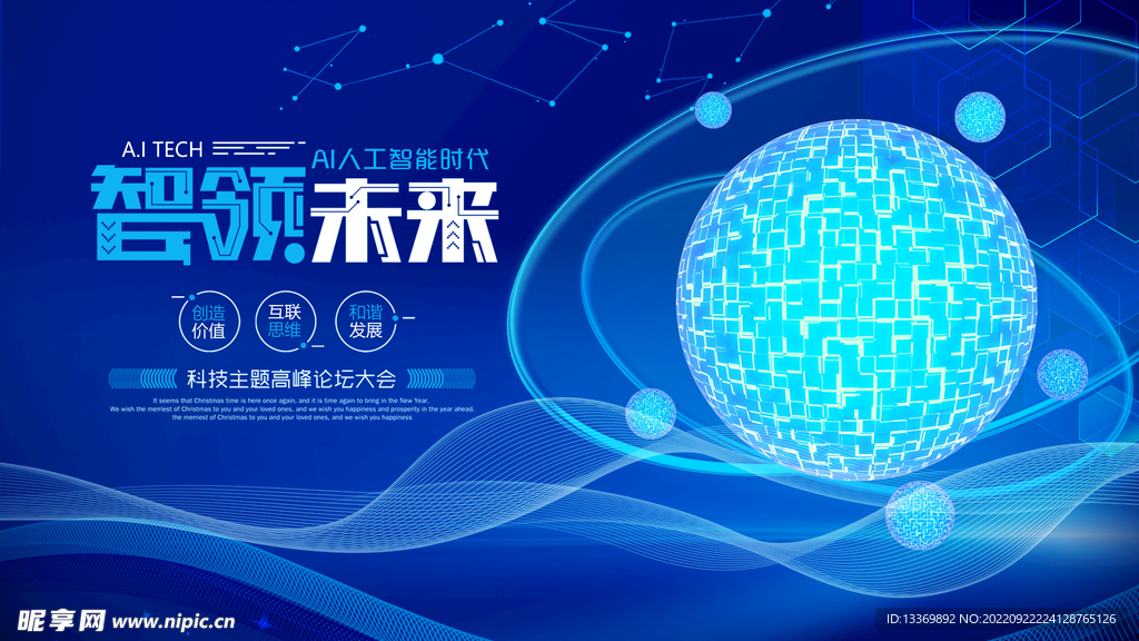 科技